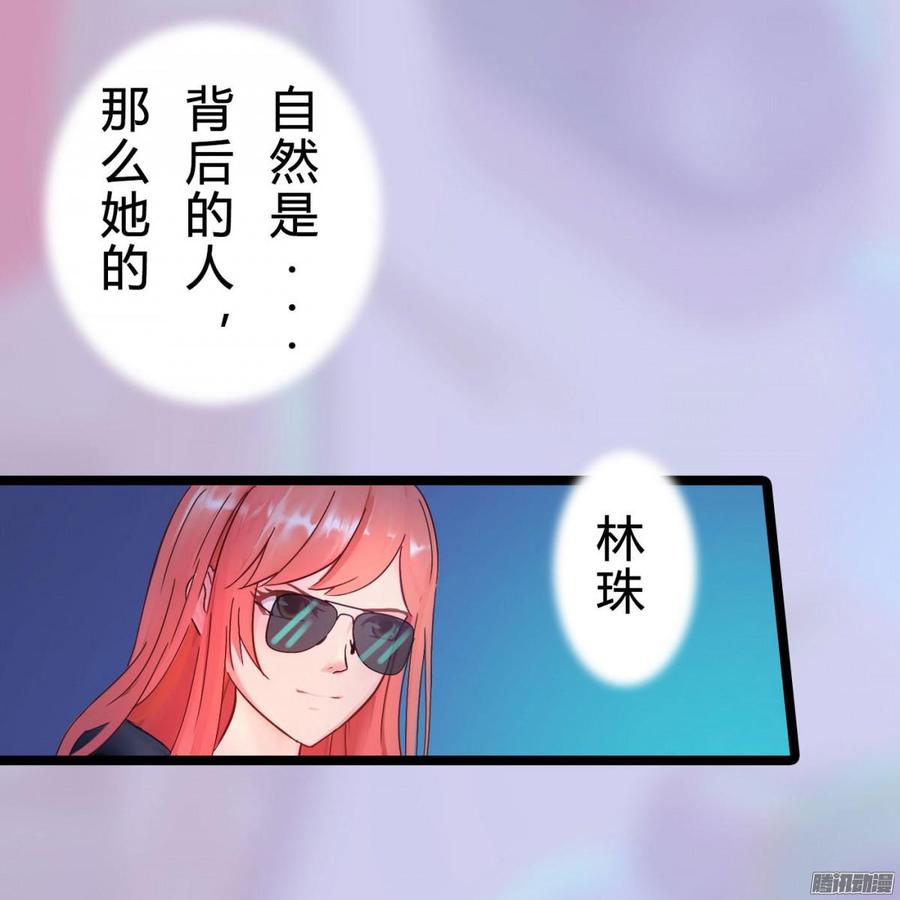 《首席娇宠小甜心》036 绝地反击 第23页