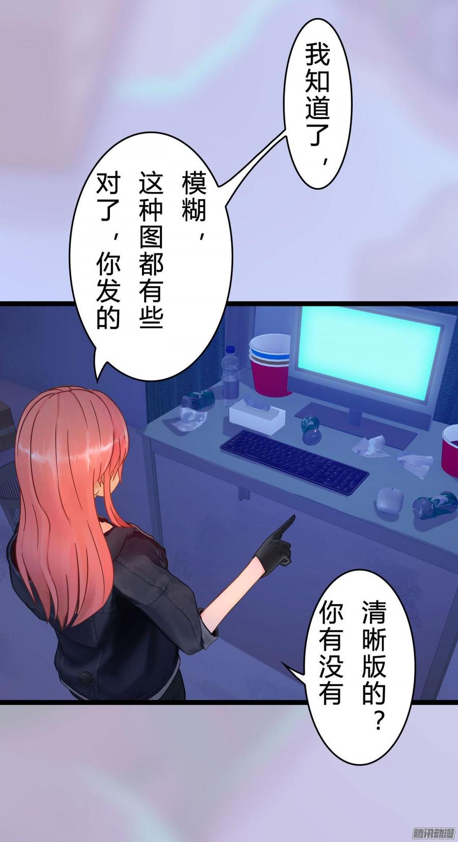 《首席娇宠小甜心》036 绝地反击 第24页