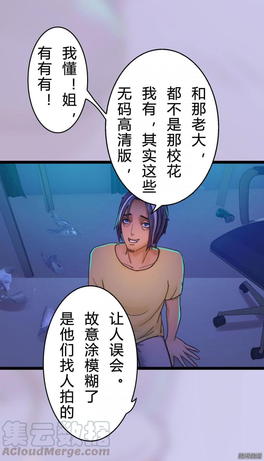 《首席娇宠小甜心》036 绝地反击 第25页