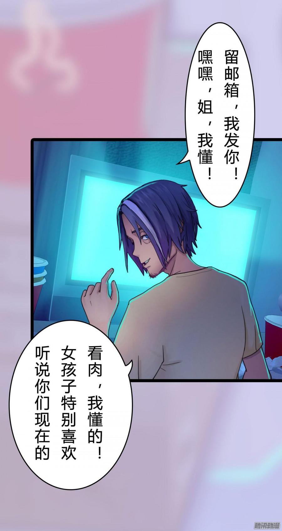 《首席娇宠小甜心》036 绝地反击 第26页