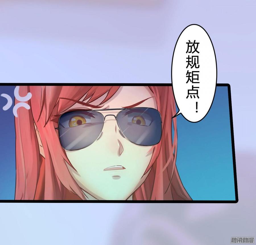 《首席娇宠小甜心》036 绝地反击 第27页