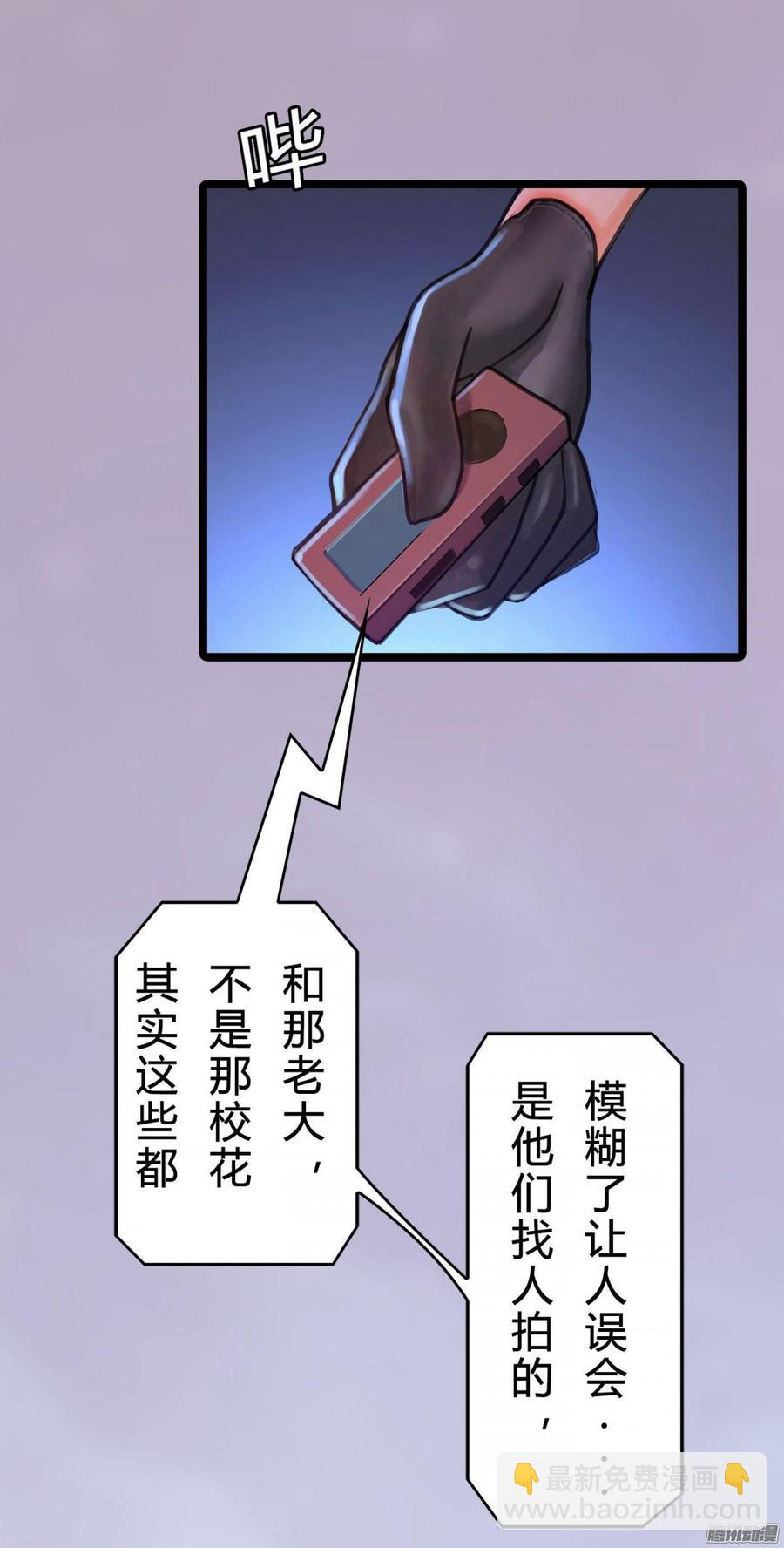 《首席娇宠小甜心》036 绝地反击 第30页