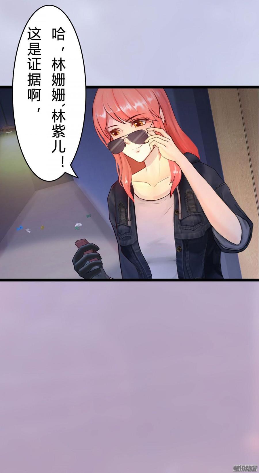 《首席娇宠小甜心》036 绝地反击 第31页