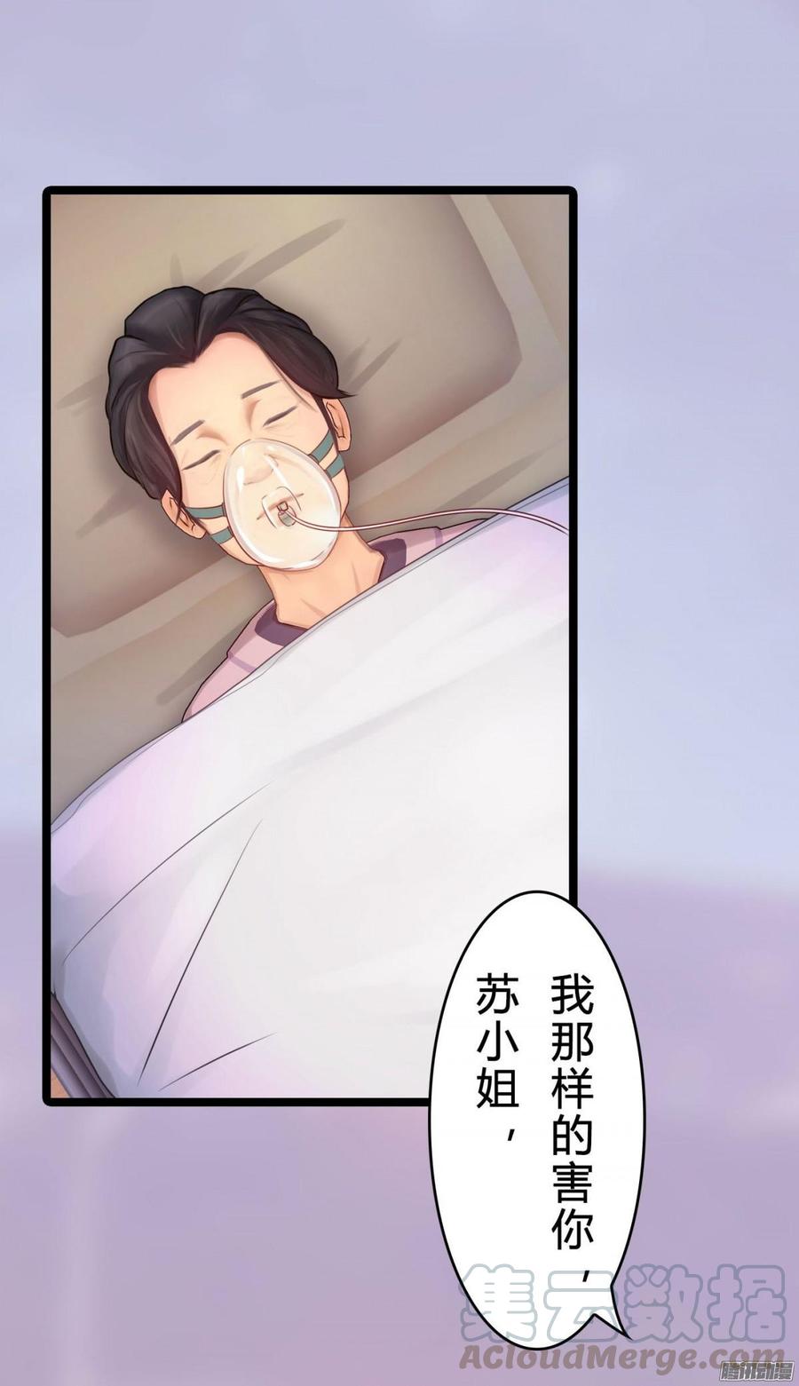 《首席娇宠小甜心》036 绝地反击 第33页