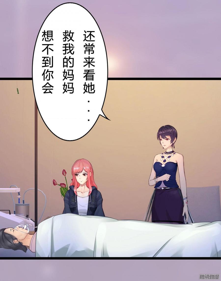 《首席娇宠小甜心》036 绝地反击 第34页