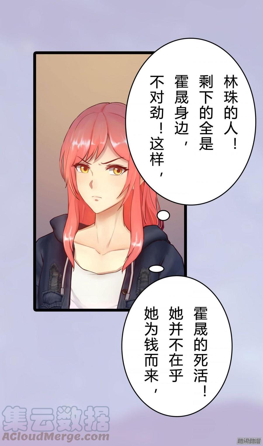 《首席娇宠小甜心》036 绝地反击 第37页