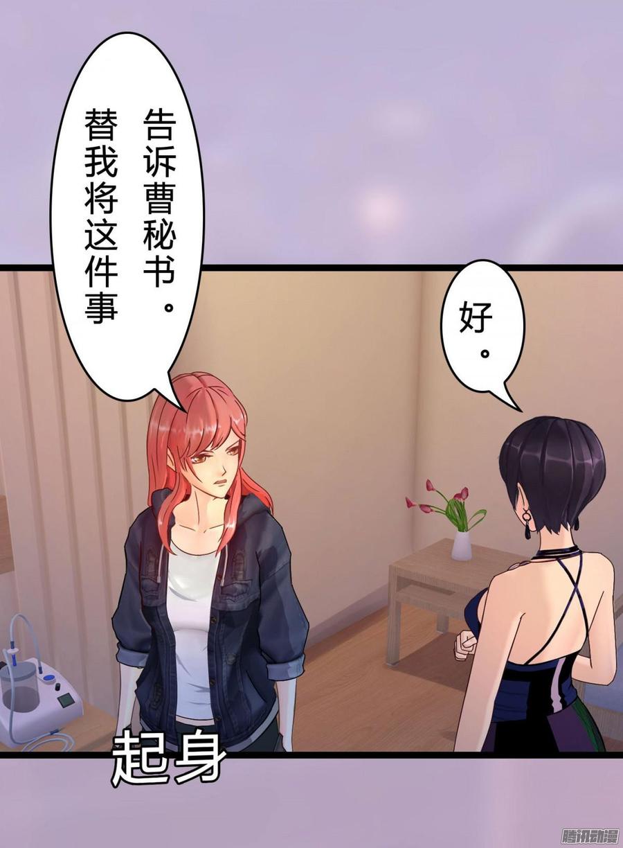 《首席娇宠小甜心》036 绝地反击 第38页