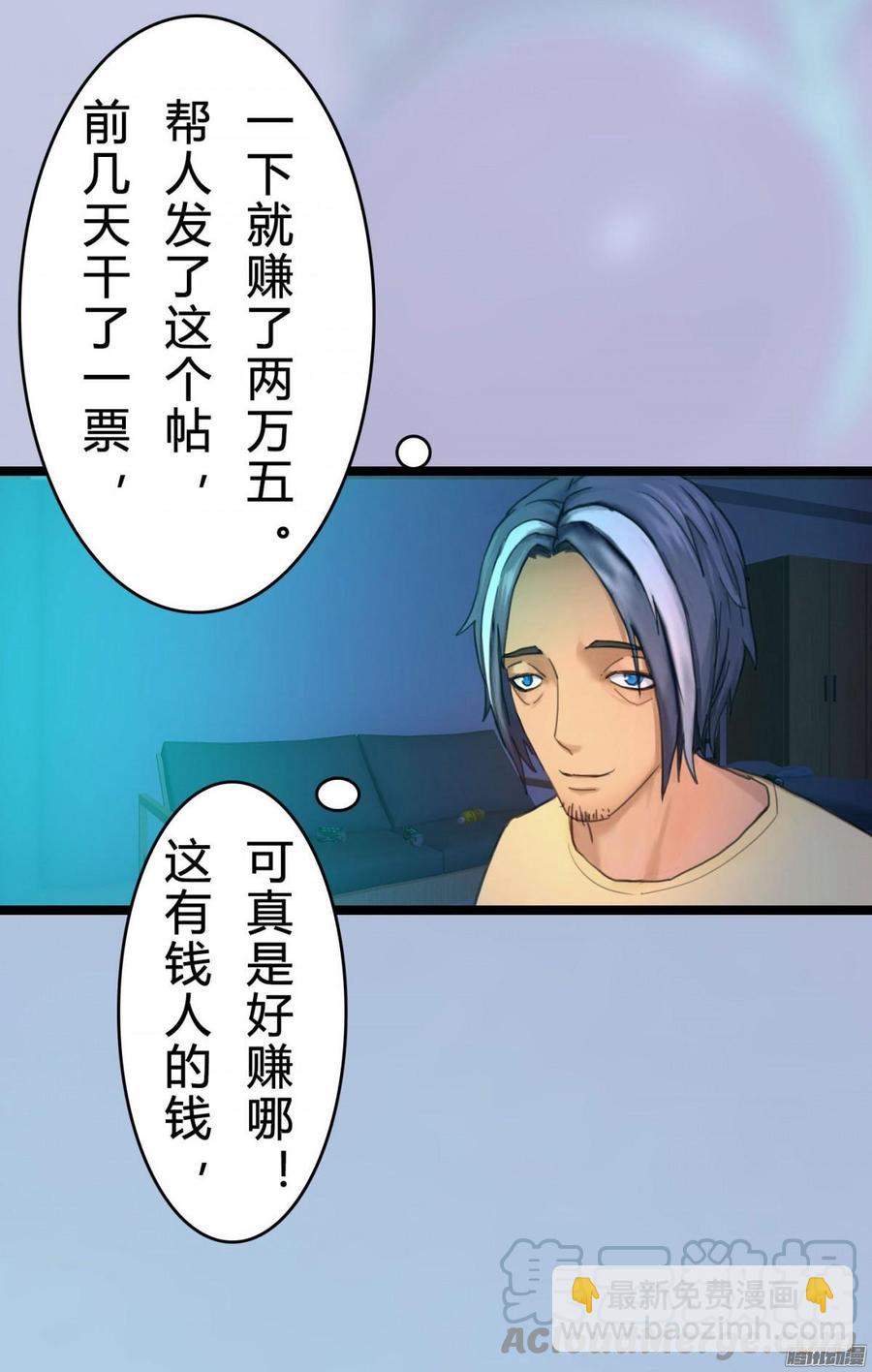 《首席娇宠小甜心》036 绝地反击 第9页