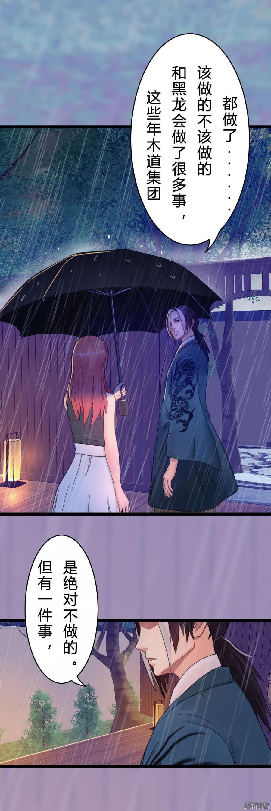 《首席娇宠小甜心》035 血债血偿 第12页