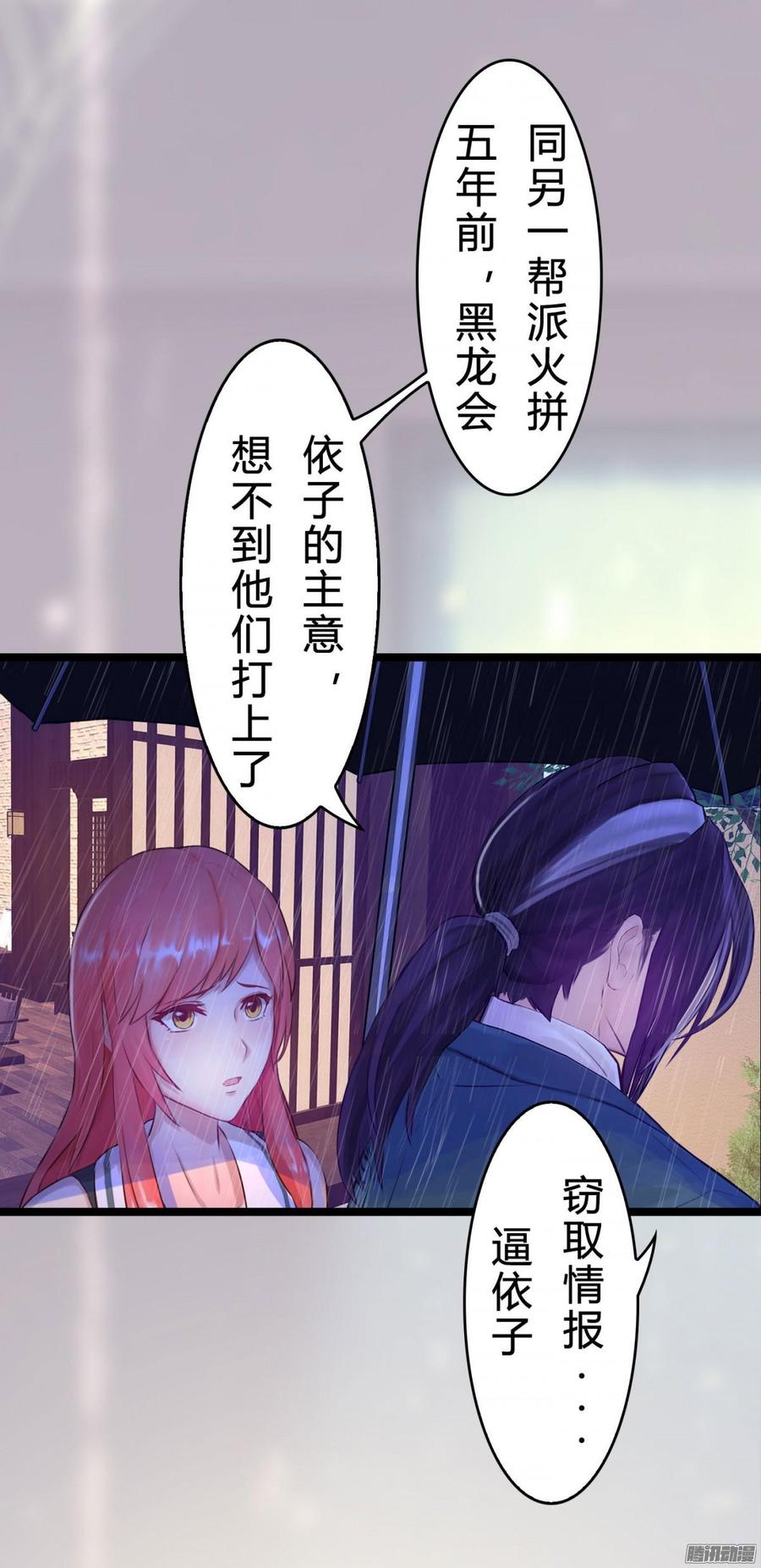 《首席娇宠小甜心》035 血债血偿 第15页