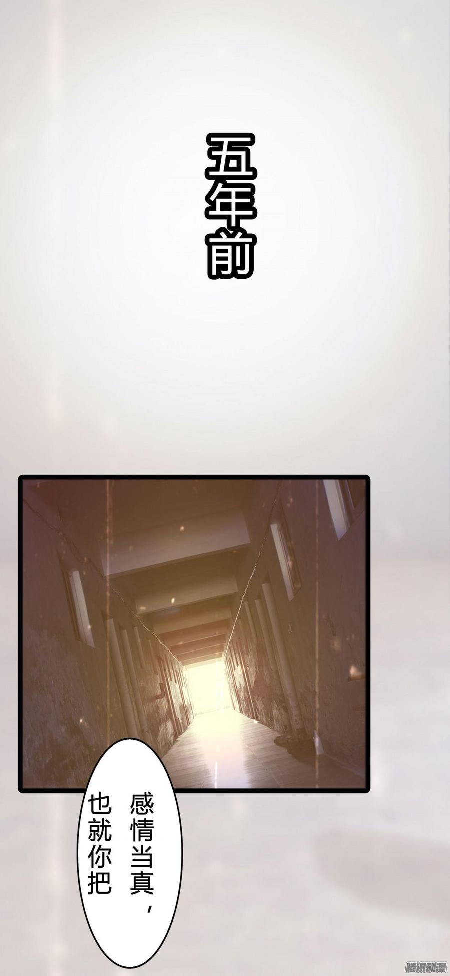 《首席娇宠小甜心》035 血债血偿 第16页