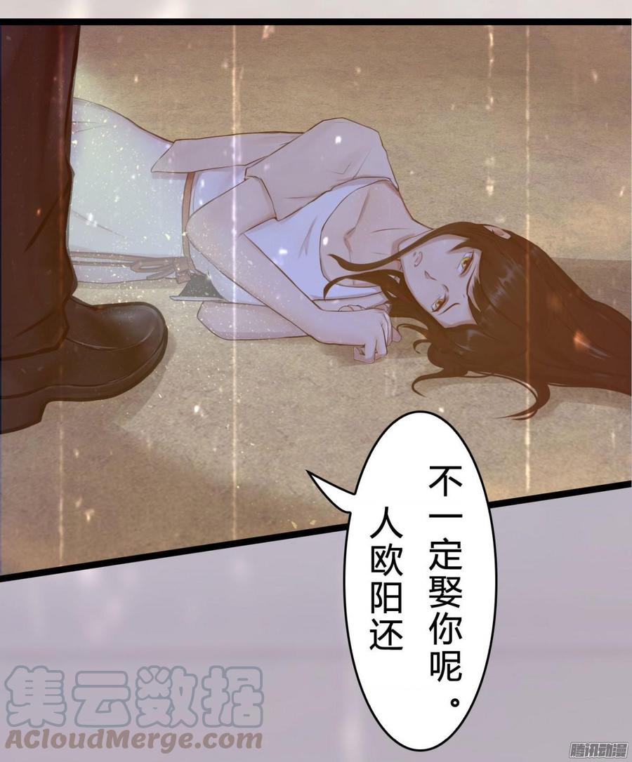 《首席娇宠小甜心》035 血债血偿 第17页