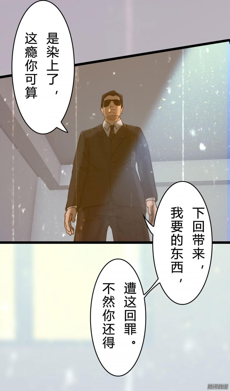 《首席娇宠小甜心》035 血债血偿 第18页