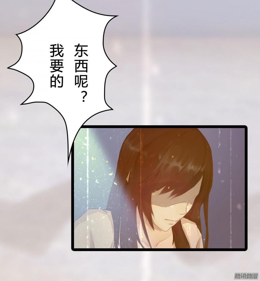 《首席娇宠小甜心》035 血债血偿 第20页
