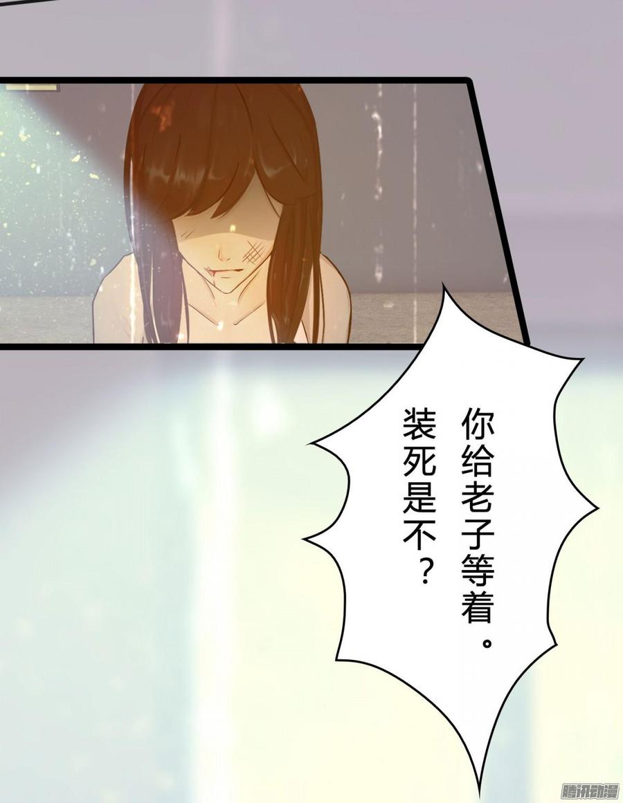 《首席娇宠小甜心》035 血债血偿 第22页