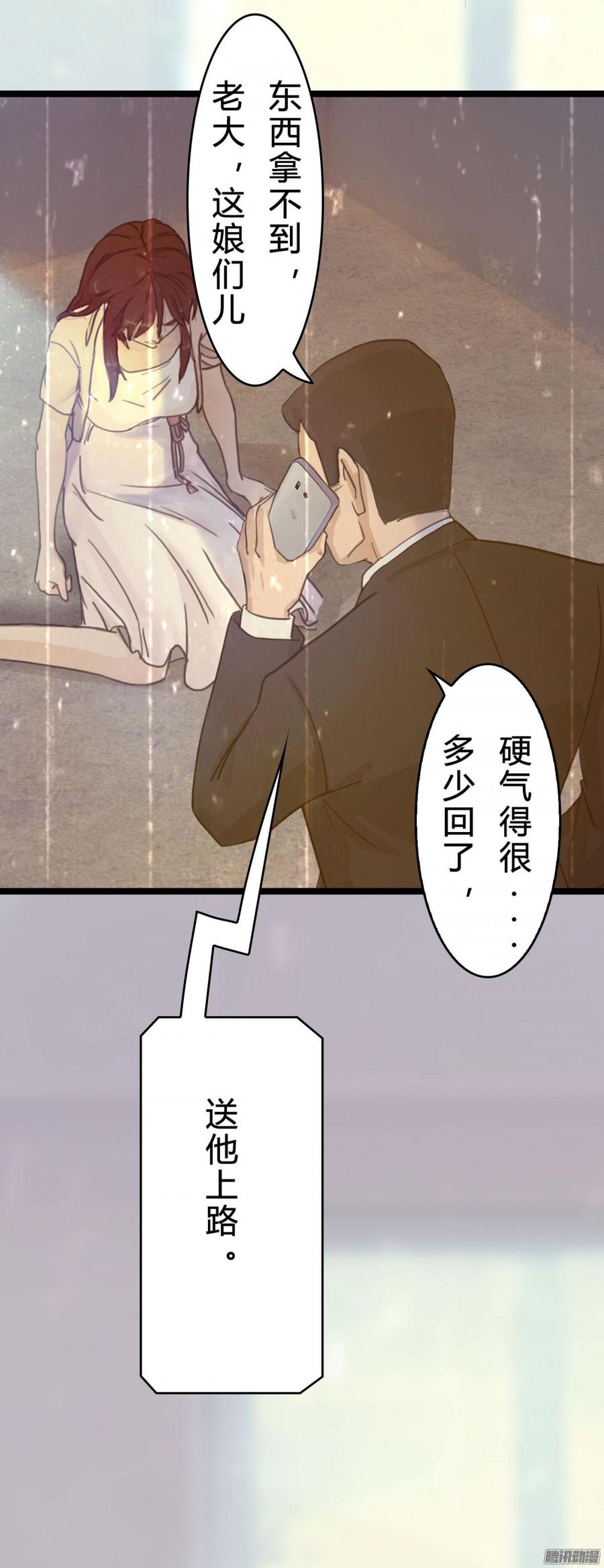 《首席娇宠小甜心》035 血债血偿 第23页