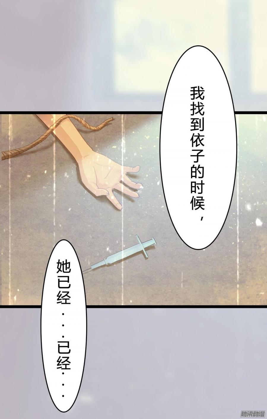 《首席娇宠小甜心》035 血债血偿 第24页