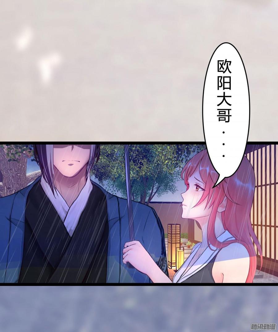 《首席娇宠小甜心》035 血债血偿 第26页