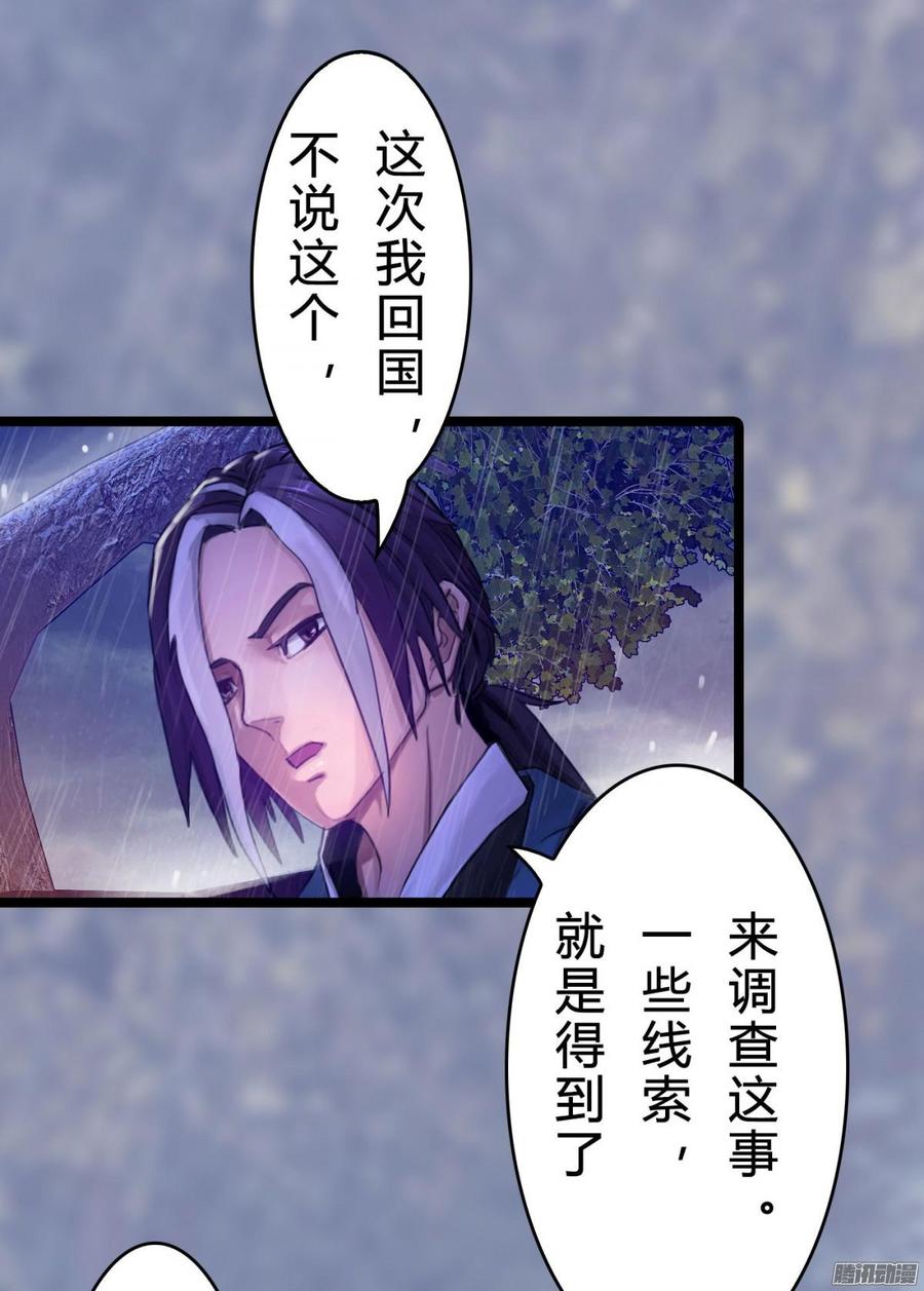《首席娇宠小甜心》035 血债血偿 第27页