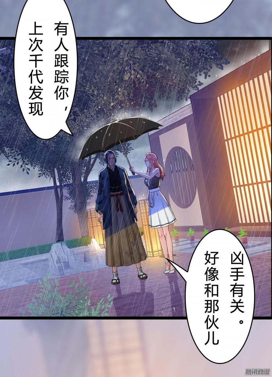 《首席娇宠小甜心》035 血债血偿 第28页