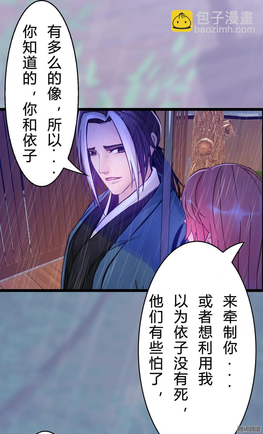 《首席娇宠小甜心》035 血债血偿 第30页