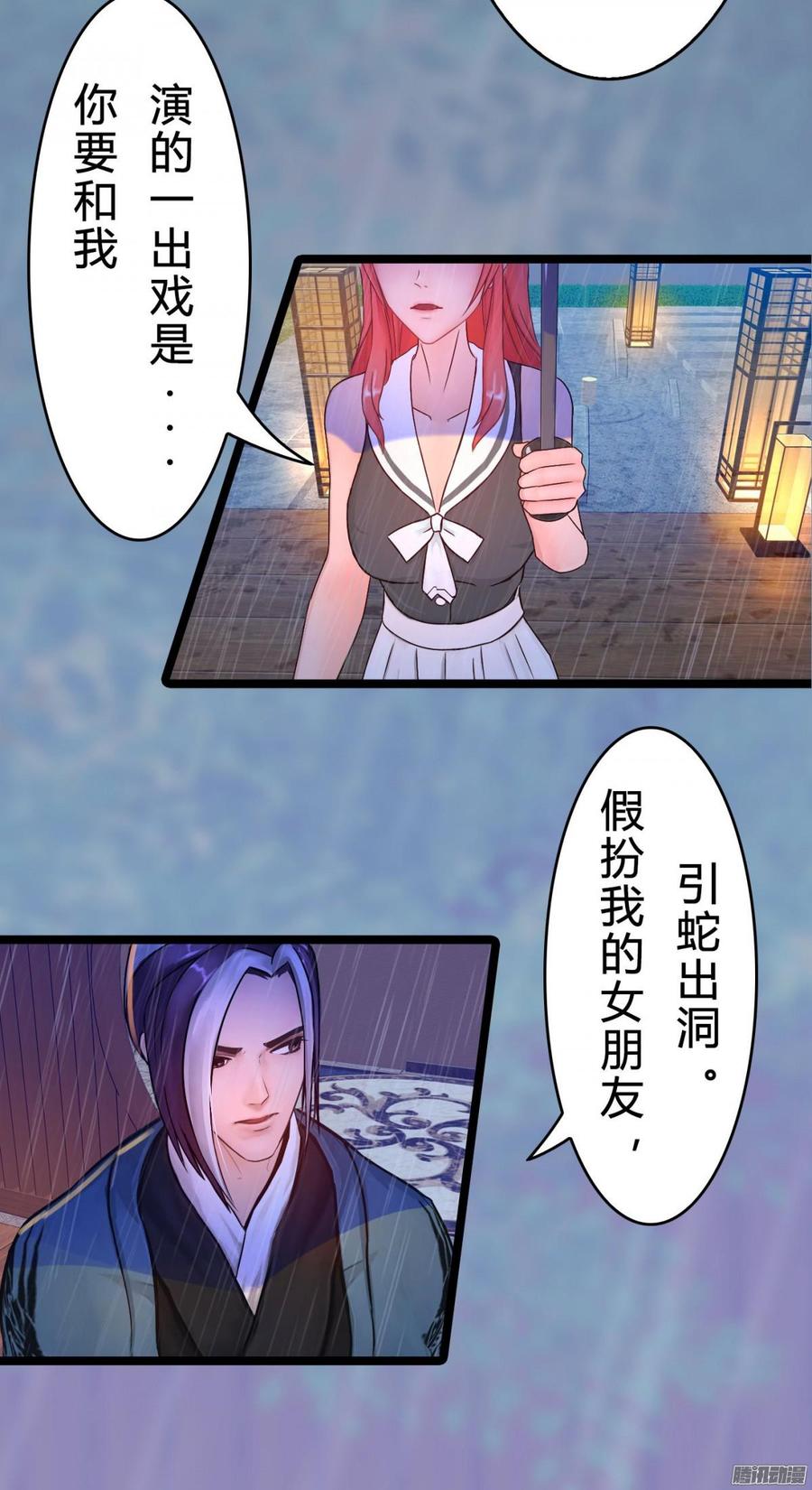 《首席娇宠小甜心》035 血债血偿 第31页