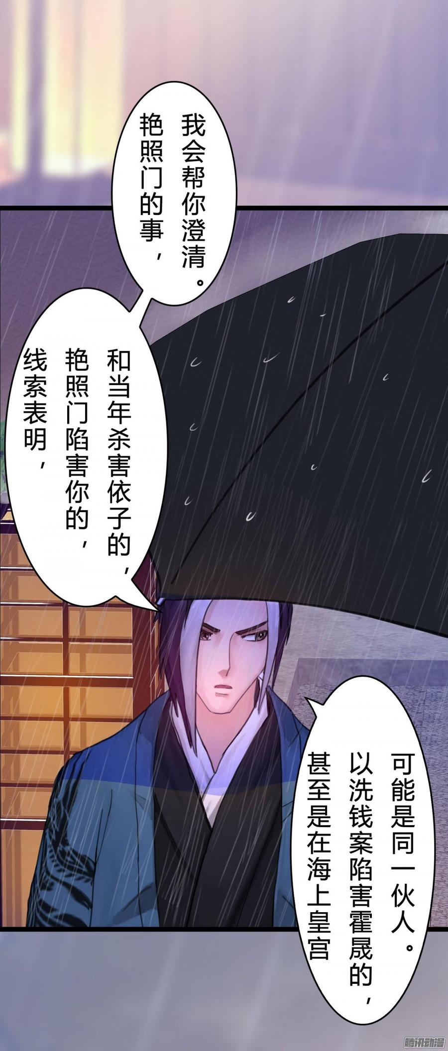 《首席娇宠小甜心》035 血债血偿 第34页
