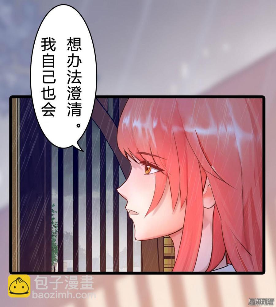 《首席娇宠小甜心》035 血债血偿 第35页