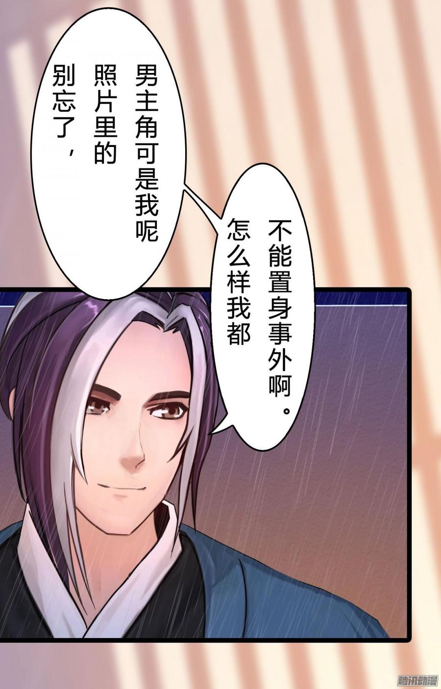 《首席娇宠小甜心》035 血债血偿 第36页