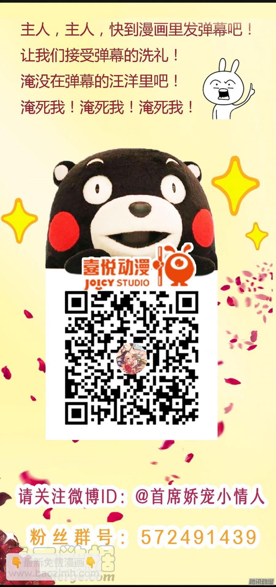 《首席娇宠小甜心》035 血债血偿 第41页