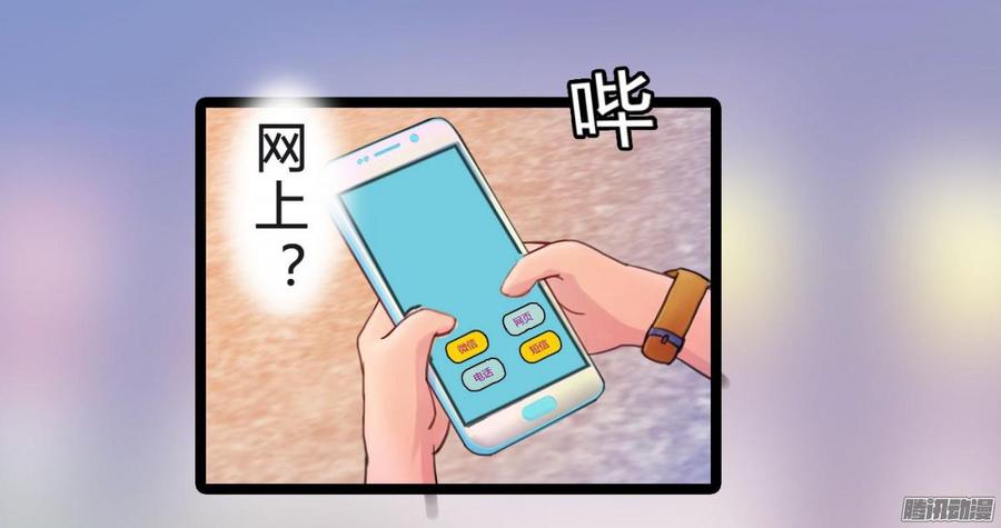 《首席娇宠小甜心》037 把你搞臭 第10页