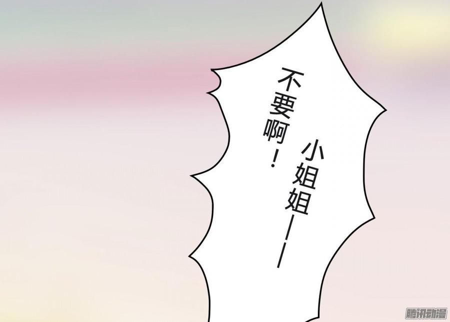 《首席娇宠小甜心》037 把你搞臭 第14页