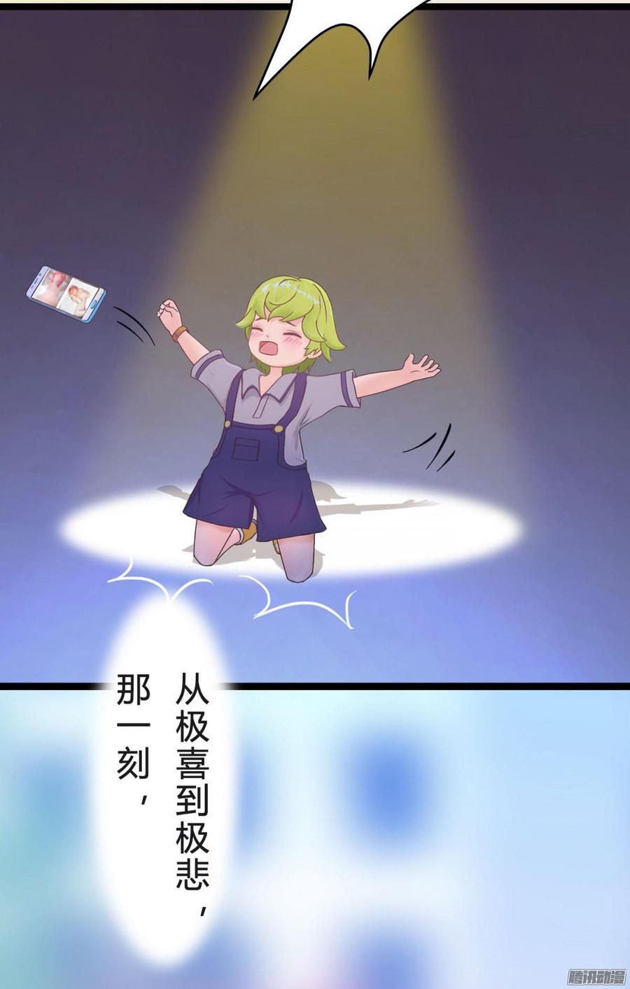 《首席娇宠小甜心》037 把你搞臭 第15页