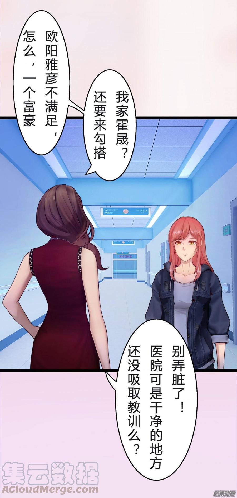 《首席娇宠小甜心》037 把你搞臭 第21页