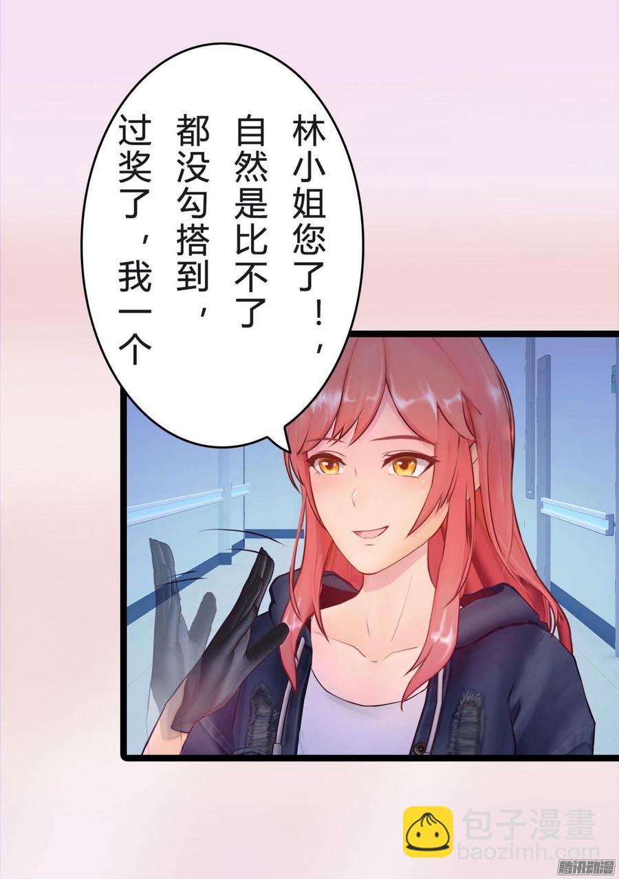 《首席娇宠小甜心》037 把你搞臭 第22页