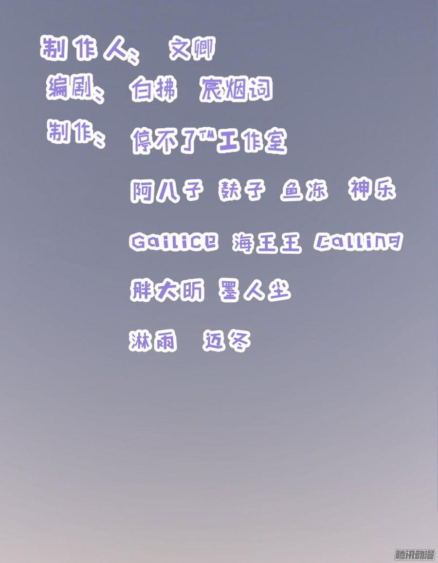 《首席娇宠小甜心》037 把你搞臭 第2页
