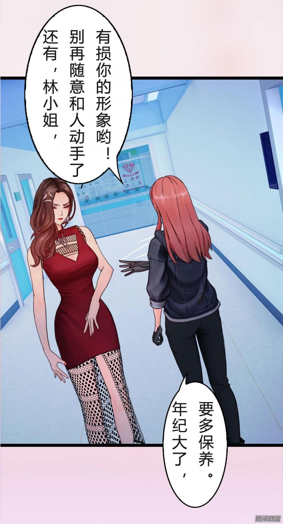 《首席娇宠小甜心》037 把你搞臭 第31页