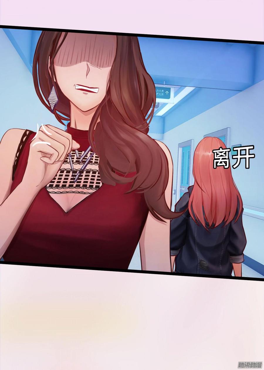 《首席娇宠小甜心》037 把你搞臭 第32页