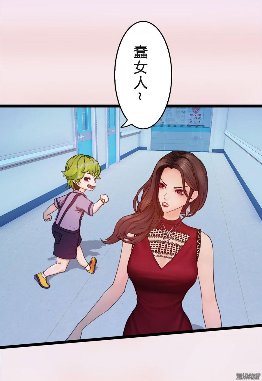 《首席娇宠小甜心》037 把你搞臭 第34页
