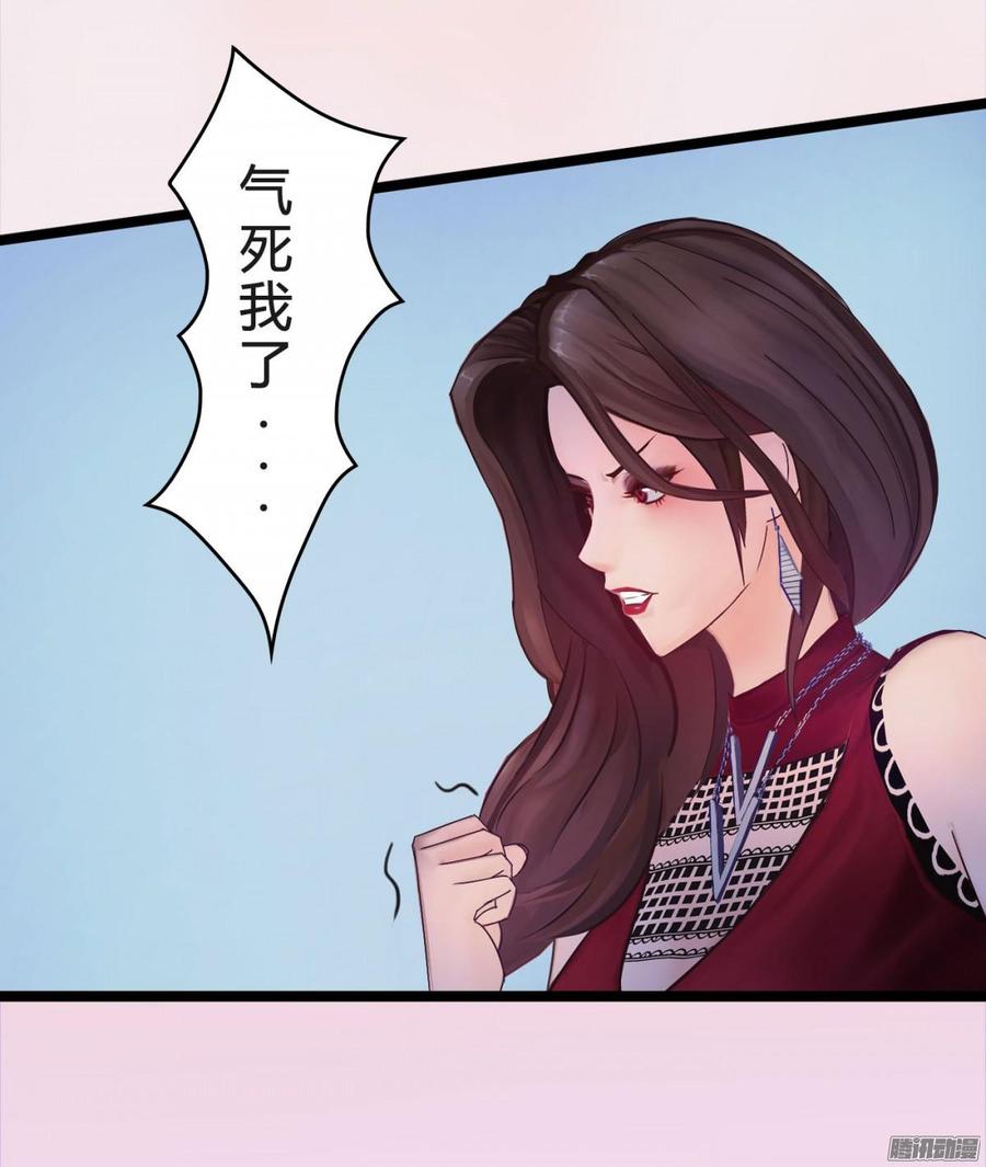 《首席娇宠小甜心》037 把你搞臭 第35页