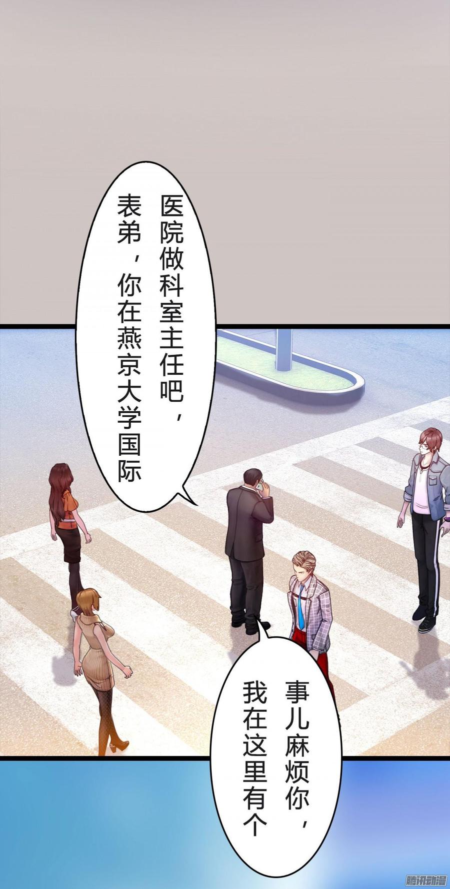 《首席娇宠小甜心》037 把你搞臭 第3页