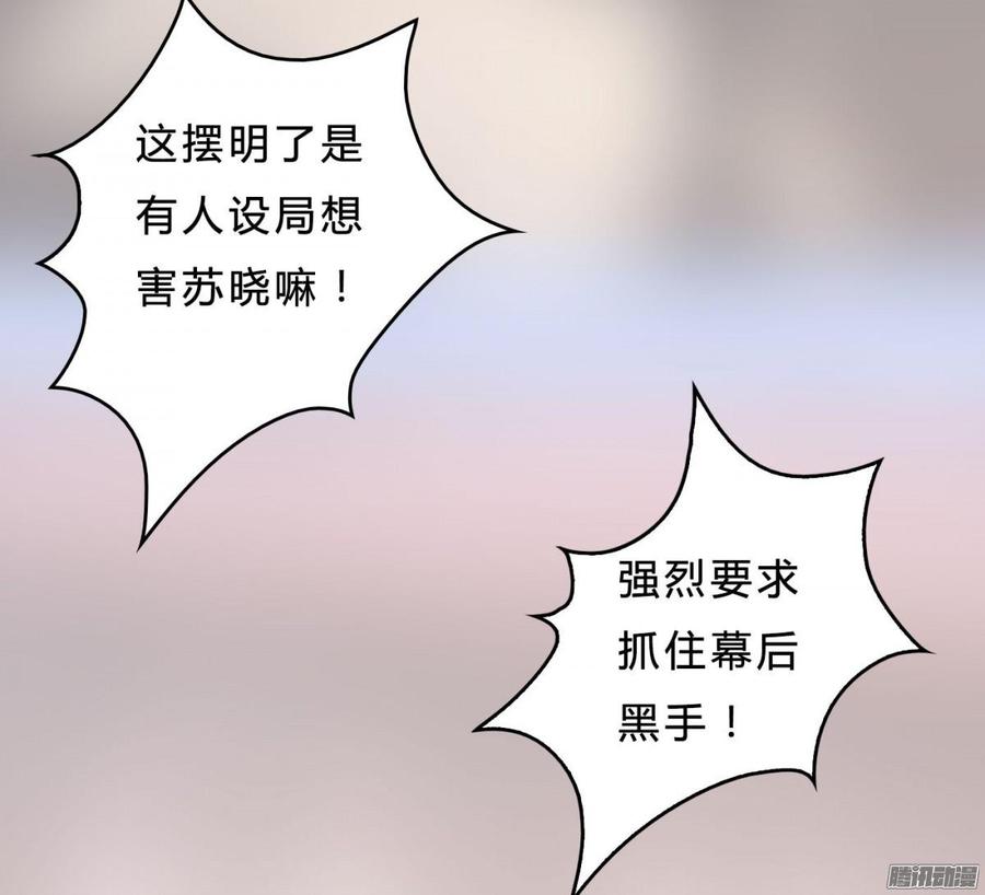 《首席娇宠小甜心》042 丑闻吗_大反转 第10页