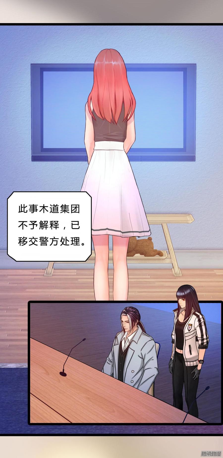《首席娇宠小甜心》042 丑闻吗_大反转 第14页