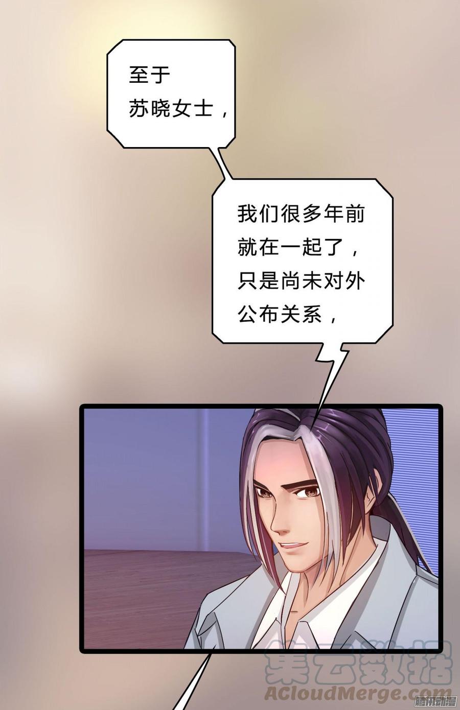 《首席娇宠小甜心》042 丑闻吗_大反转 第15页
