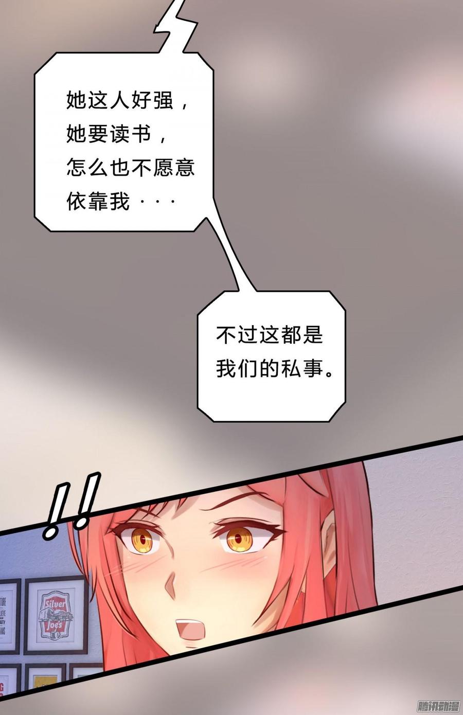 《首席娇宠小甜心》042 丑闻吗_大反转 第16页