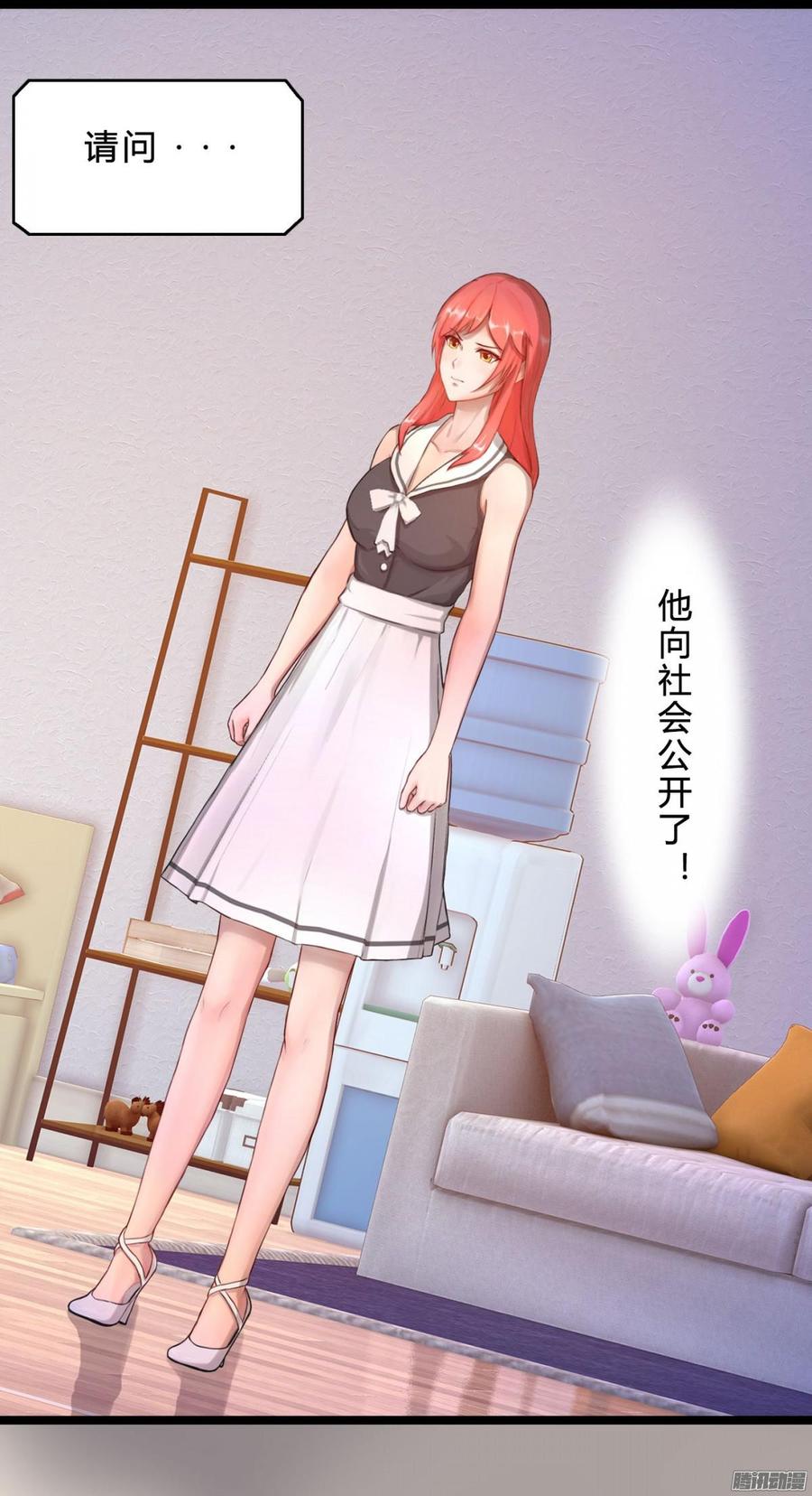 《首席娇宠小甜心》042 丑闻吗_大反转 第20页