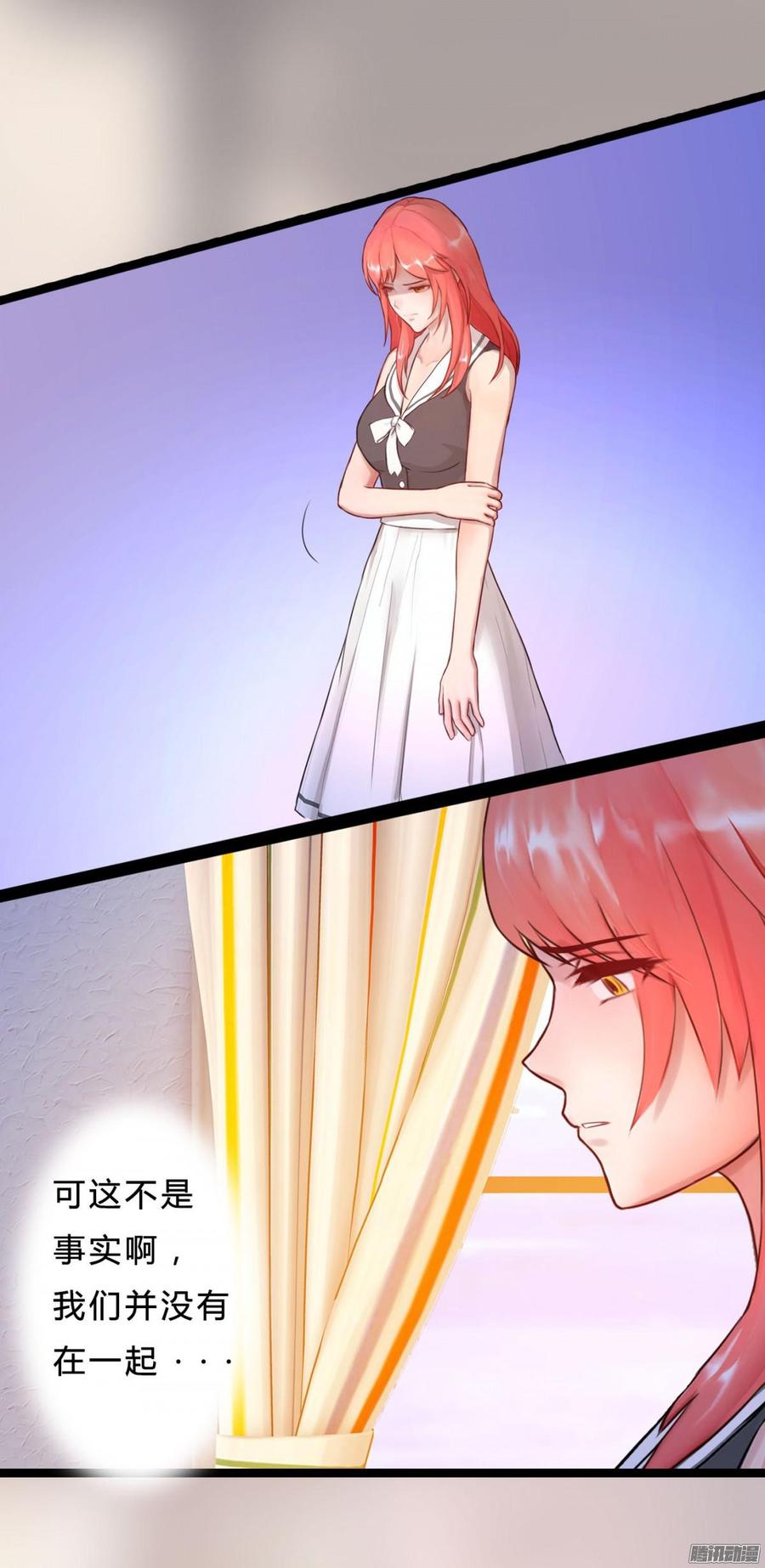 《首席娇宠小甜心》042 丑闻吗_大反转 第21页