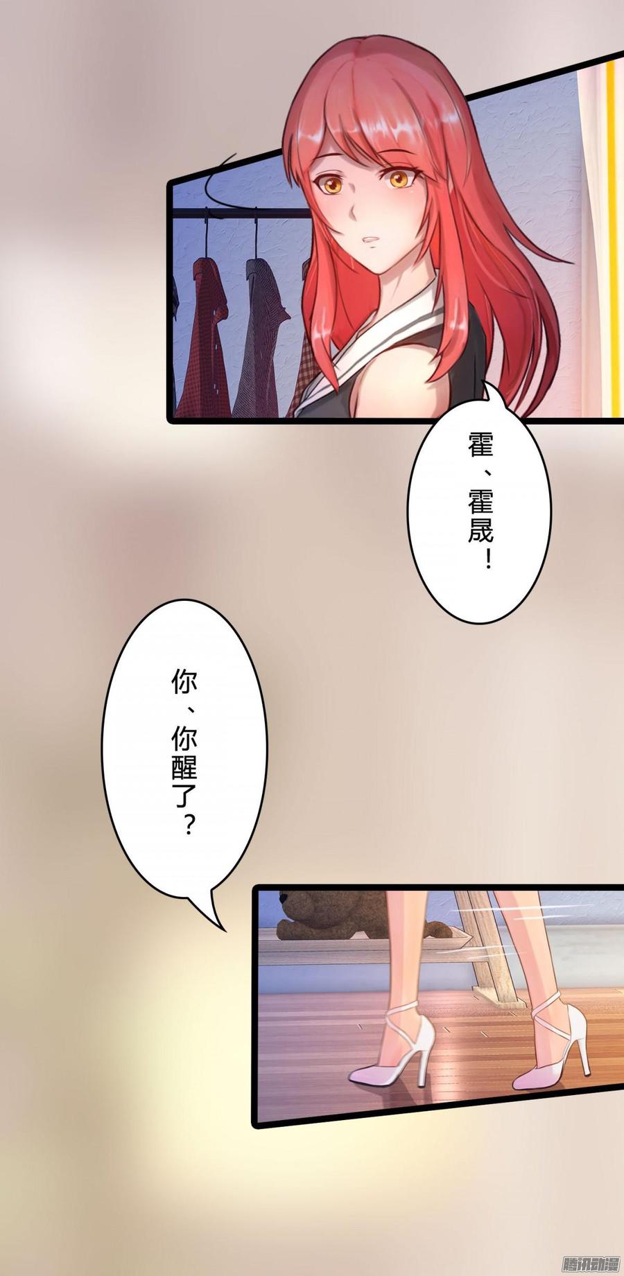 《首席娇宠小甜心》042 丑闻吗_大反转 第25页