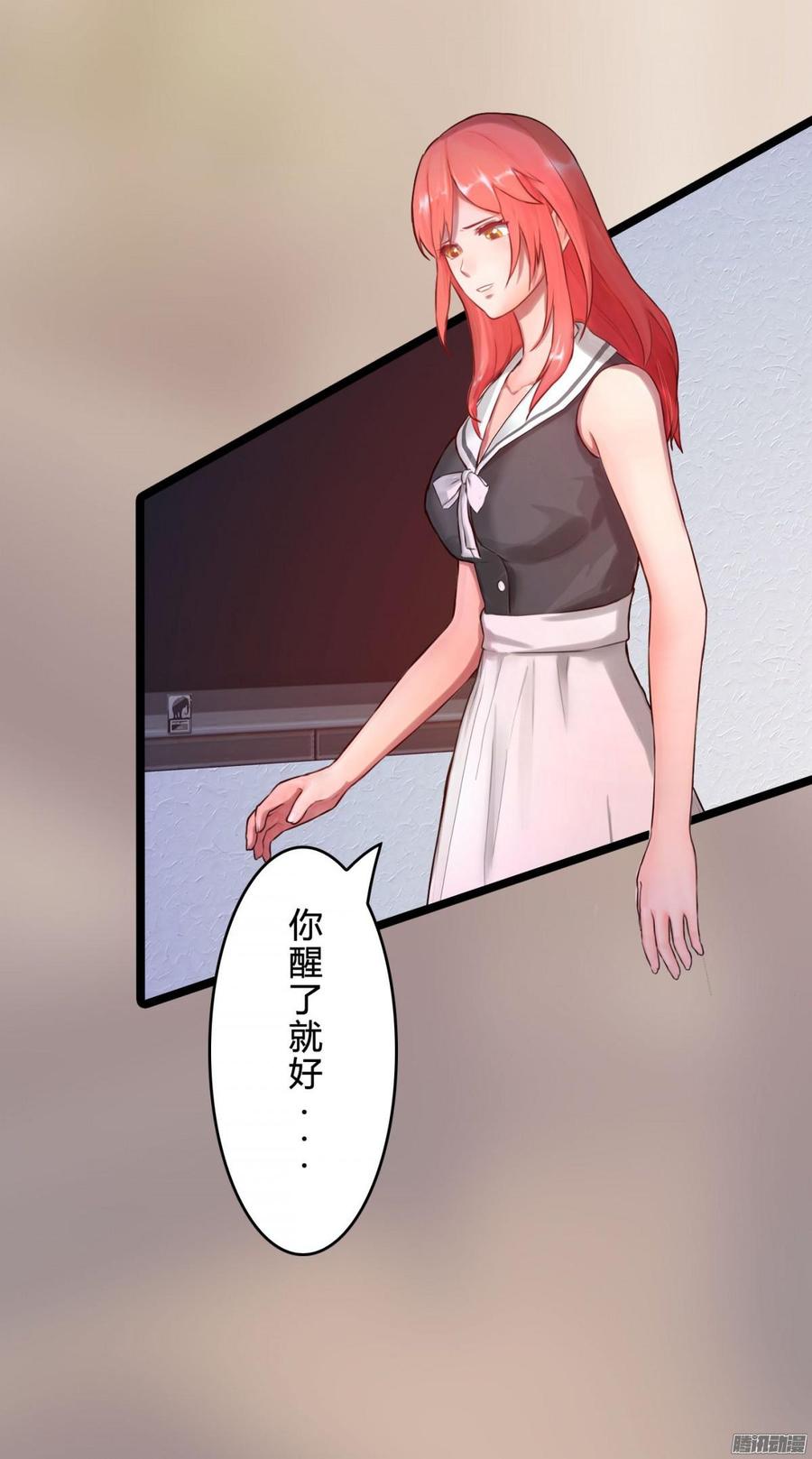 《首席娇宠小甜心》042 丑闻吗_大反转 第26页