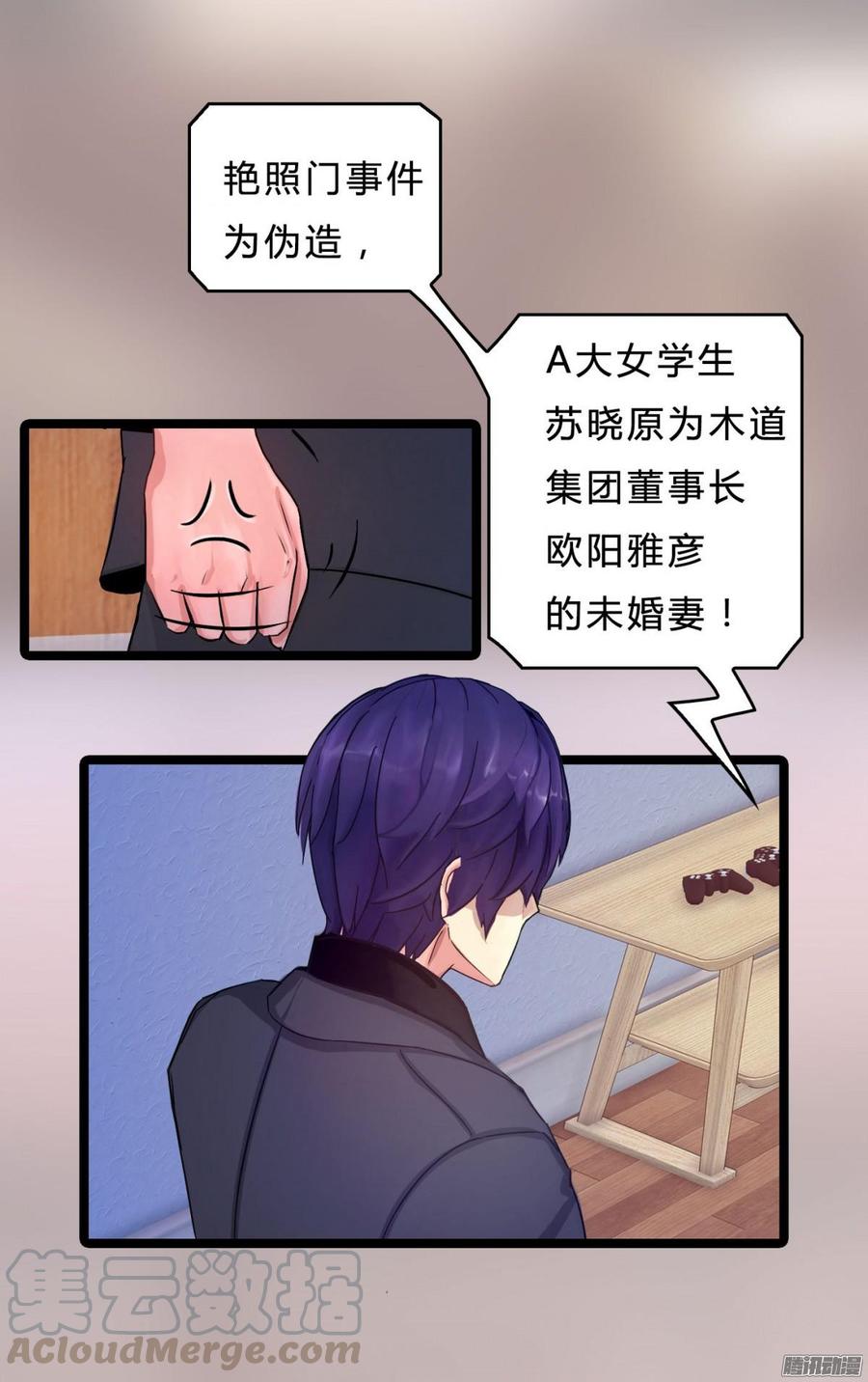 《首席娇宠小甜心》042 丑闻吗_大反转 第29页